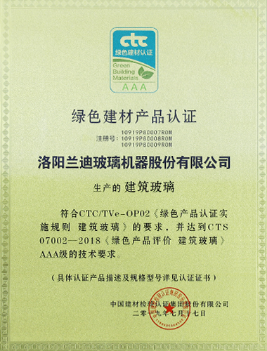 Green Building Material Product Certificate