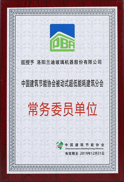 Standing Committee Membe of China Passive Building Alliance
