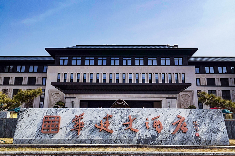 Ultra Low-energy Building:Huajian Grand Hotel in Shandong